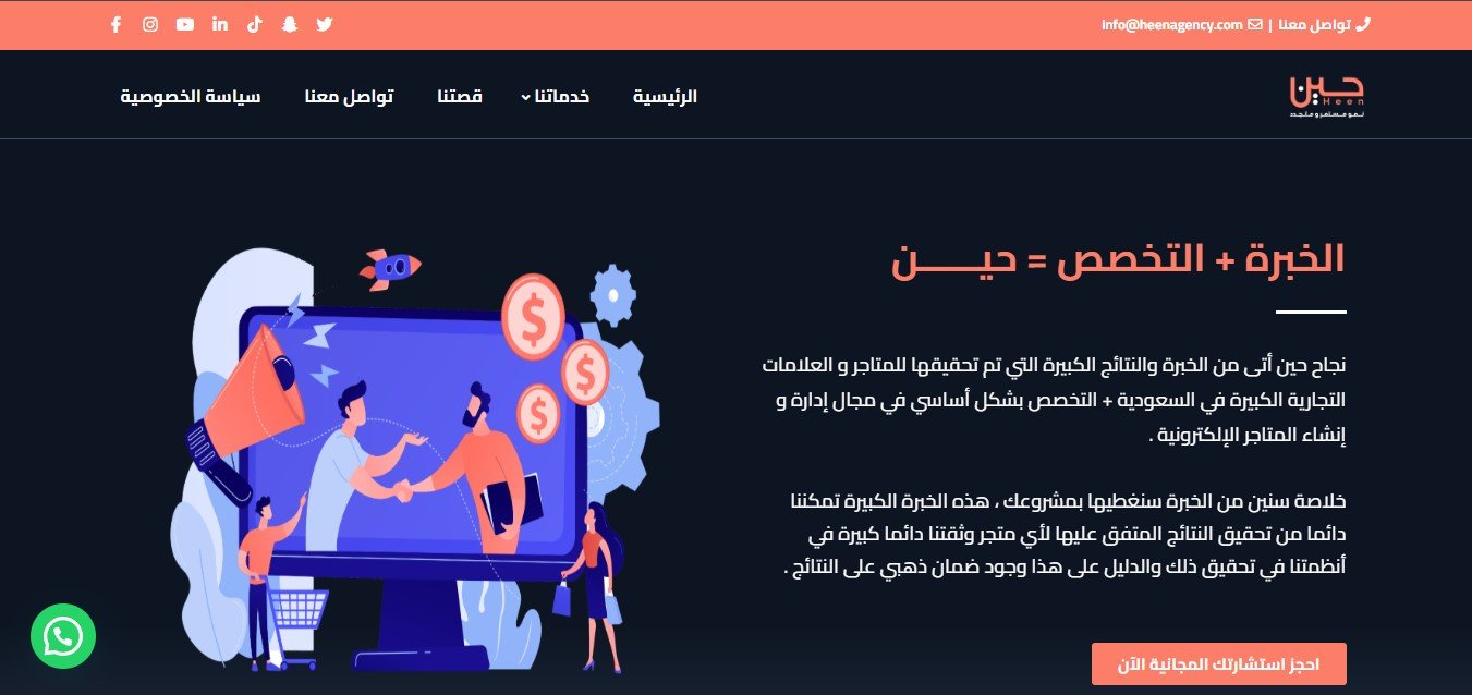 Heen digital marketing agency website designed on WordPress