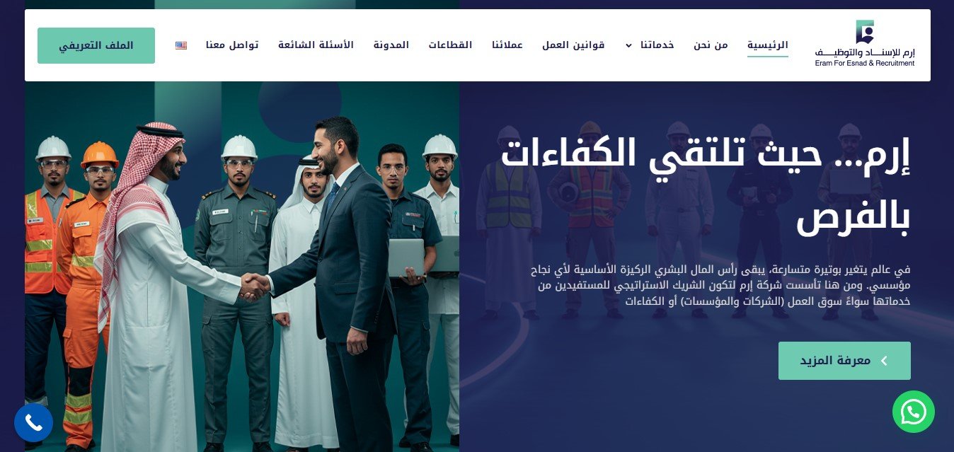 Eram recruitment and outsourcing company website built on WordPress