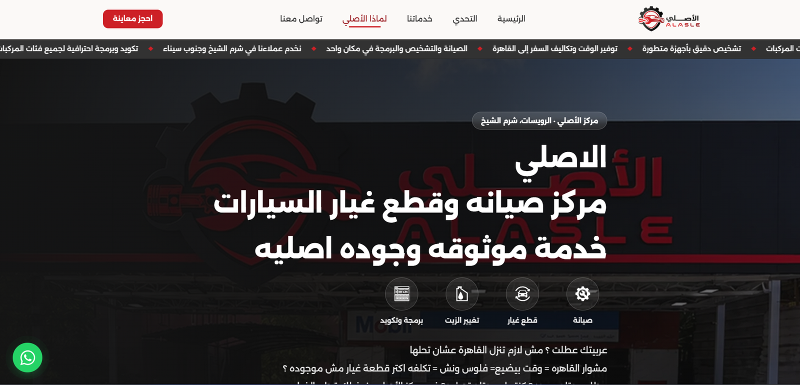 Alaslie car care centre website built on WordPress